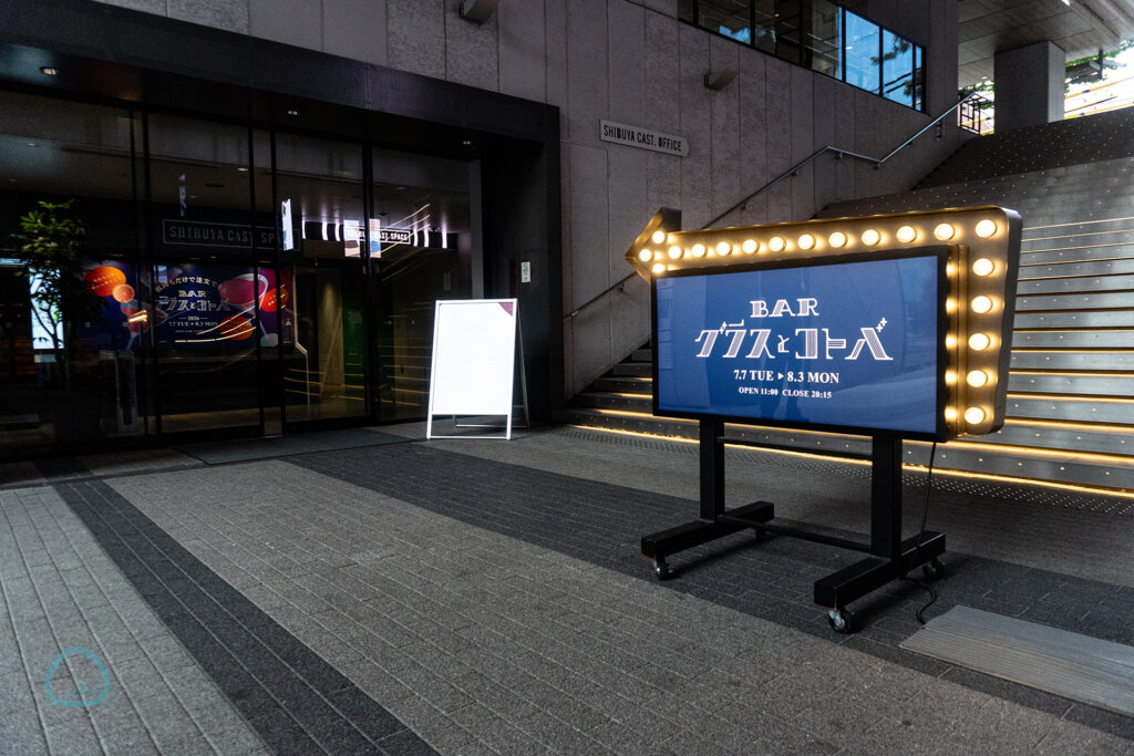 BAR グラスとコトバ 入り口看板