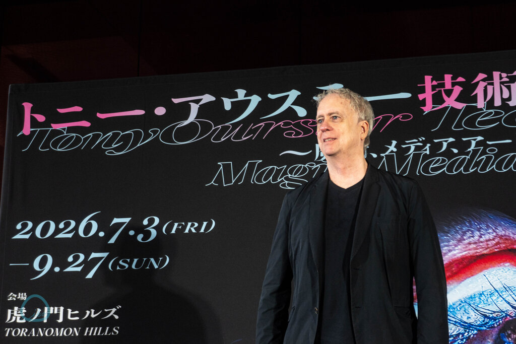 トニー・アウスラー