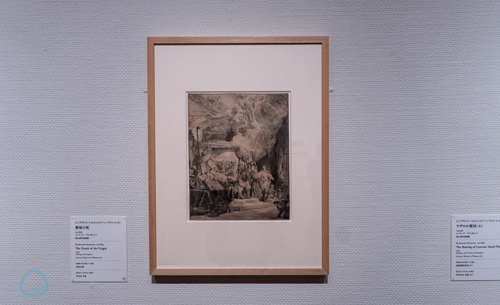 版画家レンブラント展　聖母の死