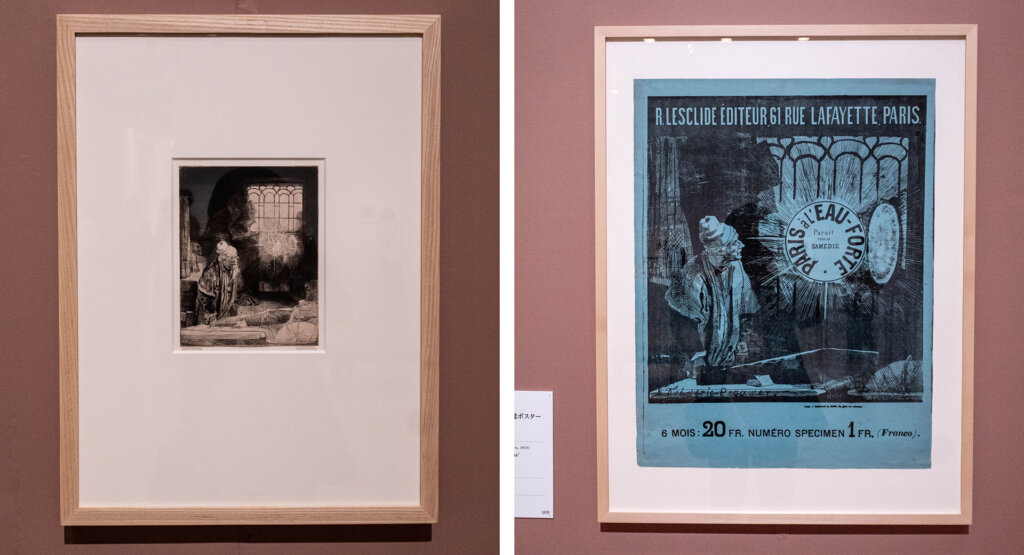 版画家レンブラント展　ポスター