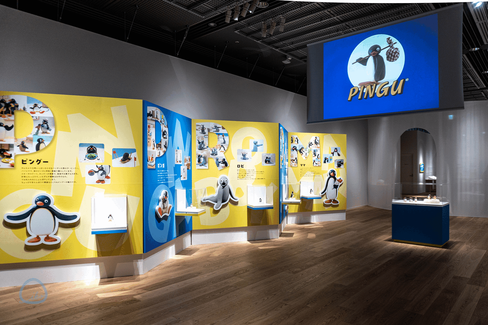 可愛いだけじゃない!? ピングー展 会場風景