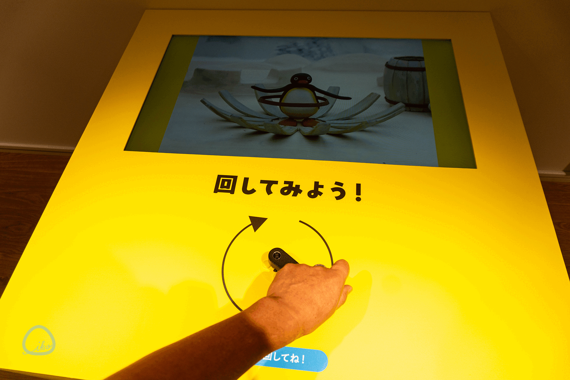 可愛いだけじゃない!? ピングー展 アトラクションで遊ぶ人