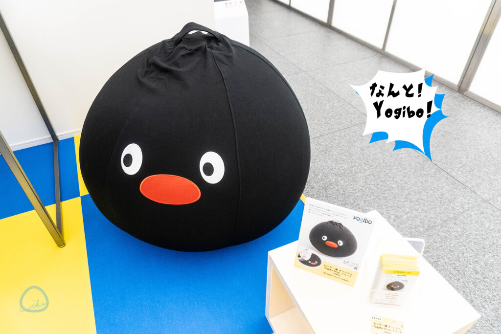 可愛いだけじゃない!? ピングー展 販売グッズ Yogibo