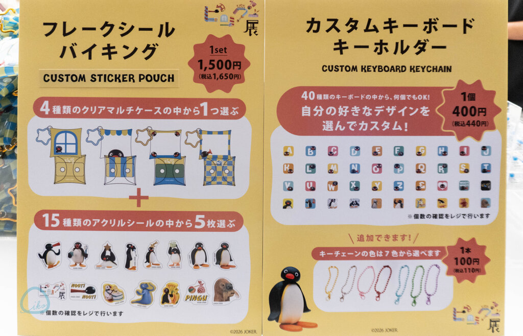 可愛いだけじゃない!? ピングー展 販売グッズ カスタムグッズ