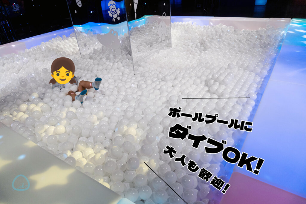 たべっ子どうぶつ MIRAI LAB. ボールプールで遊ぶ子ども