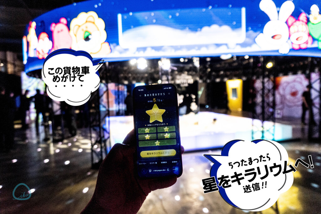 たべっ子どうぶつ MIRAI LAB. 会場風景