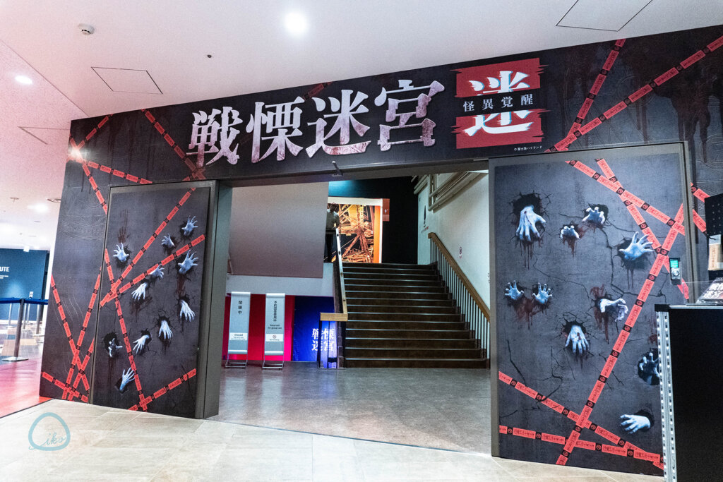 戦慄迷宮 迷 VRイベント 入り口のゲート
