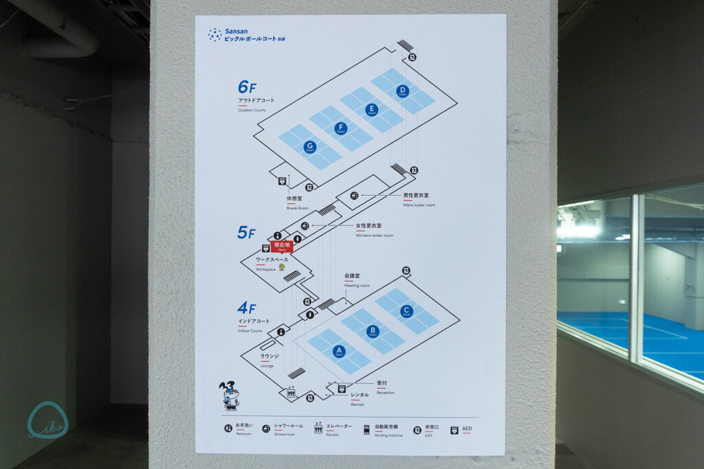 ピックルボールコート池袋 階層説明看板