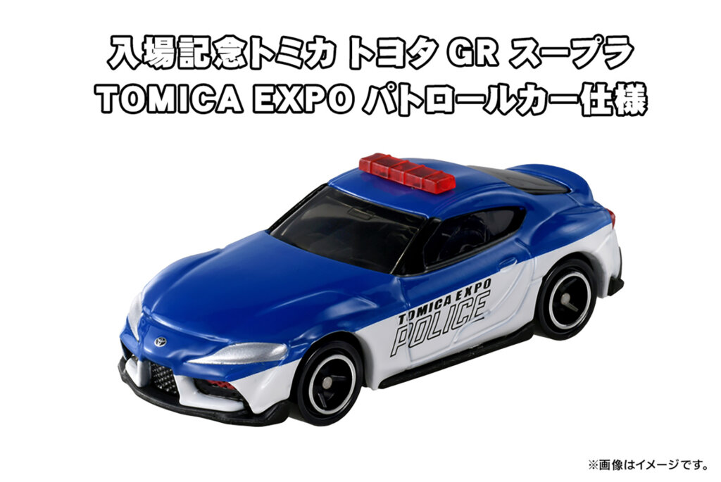 トミカ博2026 入場特典のミニカー