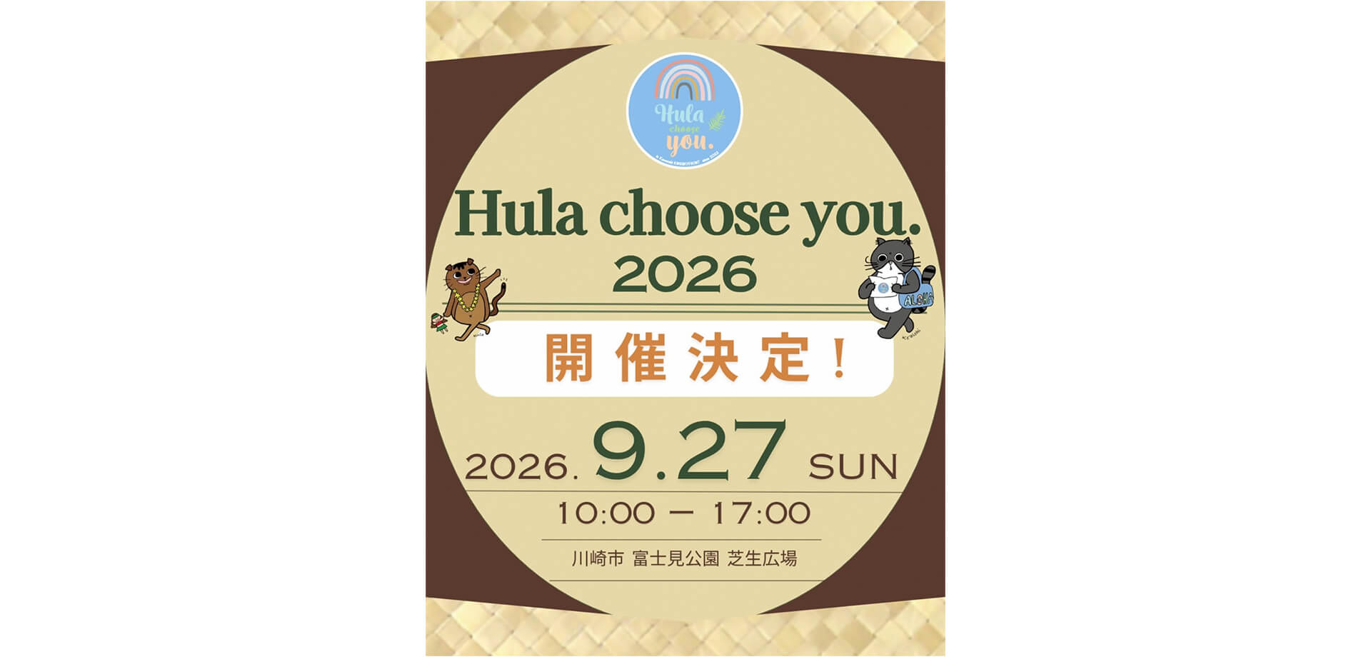 川崎がハワイに！Hula choose you. in Kawasaki KINGSKYFRONT メインビジュアル