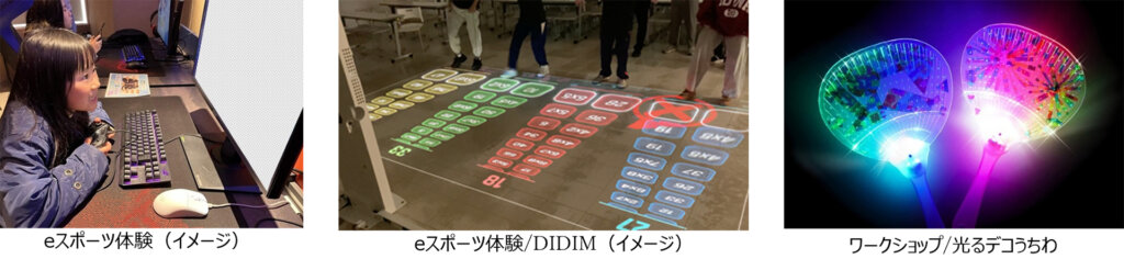 みんなのeスポーツフェス 2026　体験風景　光るうちわ作りのワークショップ