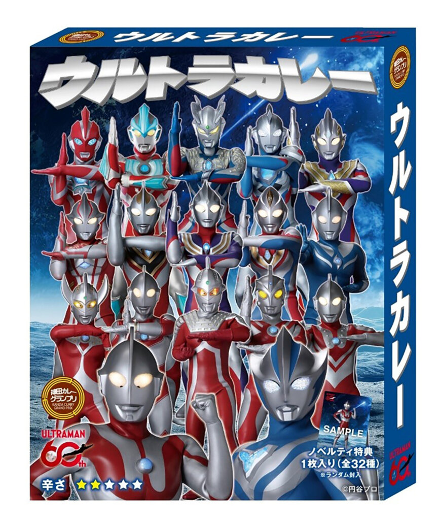 特製ウルトラカレー