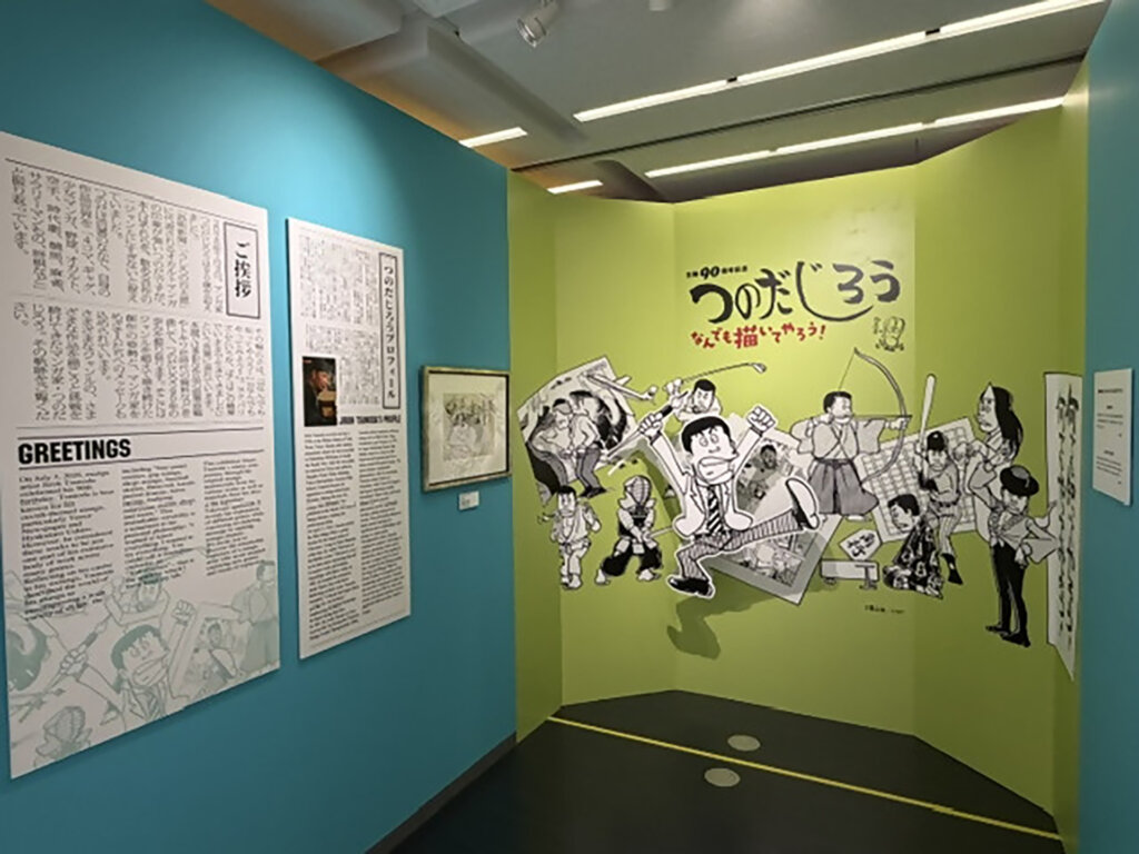 生誕90周年記念 つのだじろう なんでも描いてやろう! 会場風景