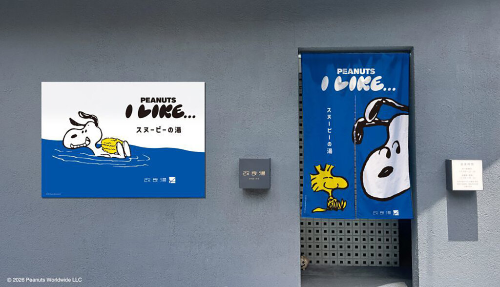 PEANUTSオリジナル銭湯「スヌーピーの湯」入り口