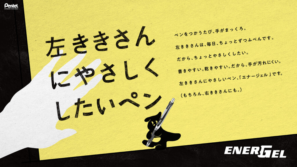 左ききさんにやさしくしたい湯　キャンペーン告知