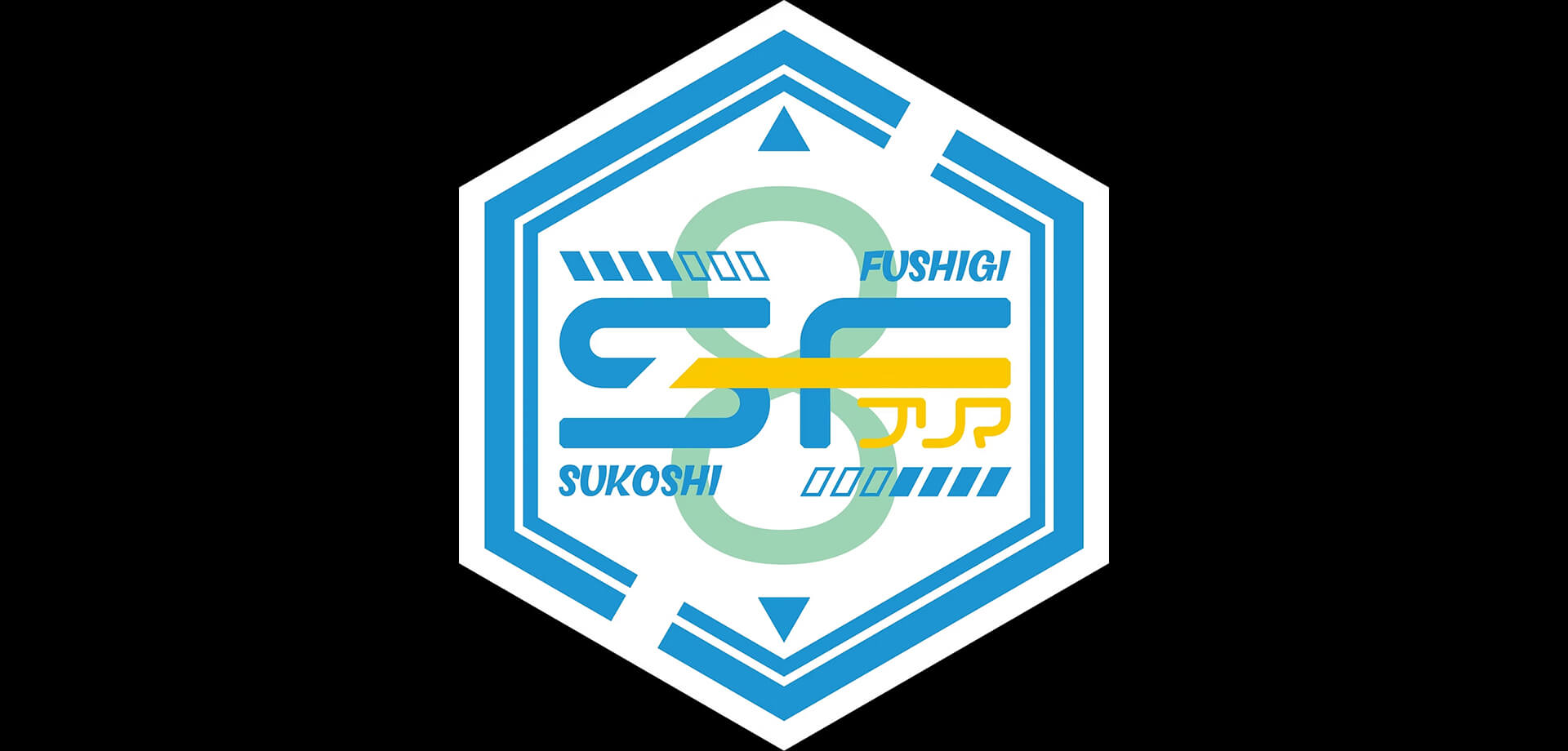 SFフリマ8 ロゴ