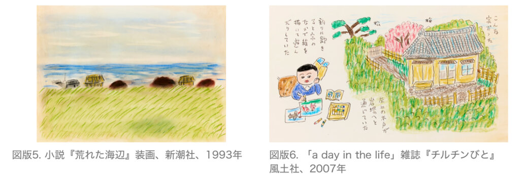 展覧会『安西水丸とイラストレーション--絵があって、ぼくがいた。』展示作品