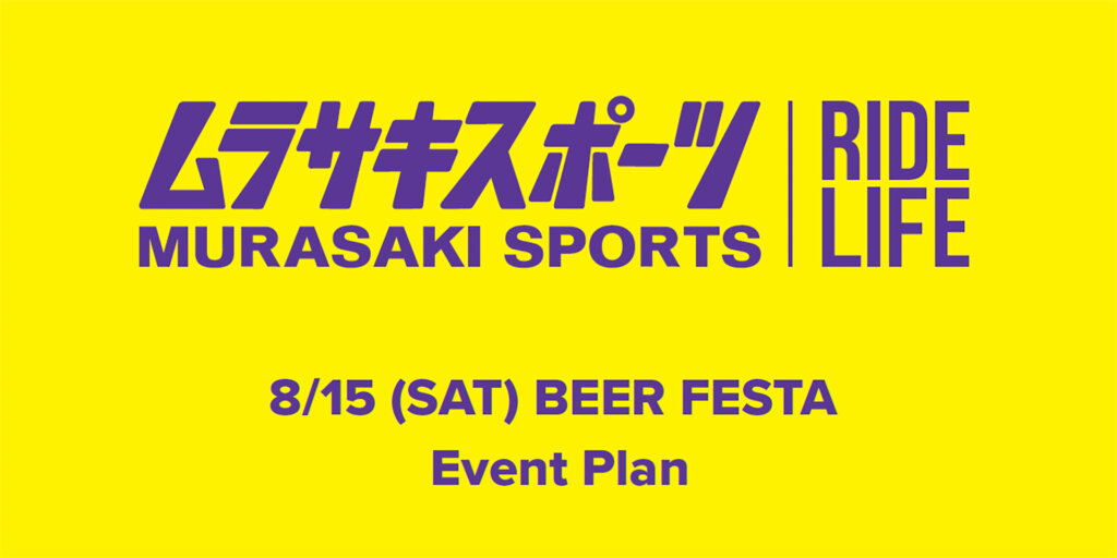 ムラサキスポーツのロゴ