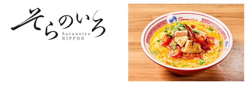 そらのいろ「アイコトマトの旨辛アラビアータ麺」