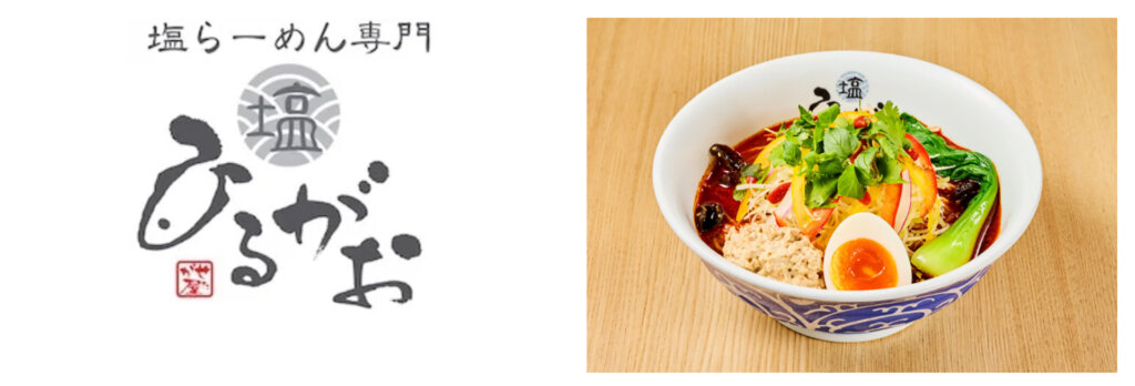 ひるがお「冷やし麻辣薬膳」