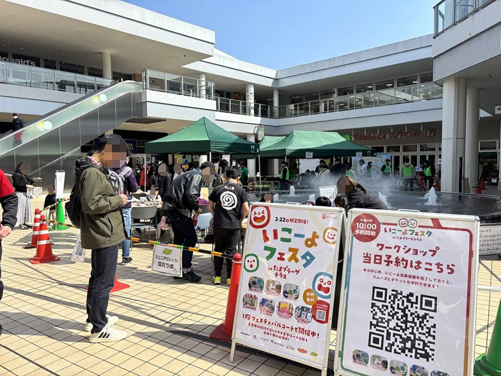 いこーよフェスタ会場風景