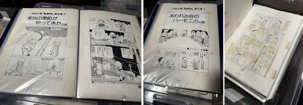 漫画原画 古谷三敏