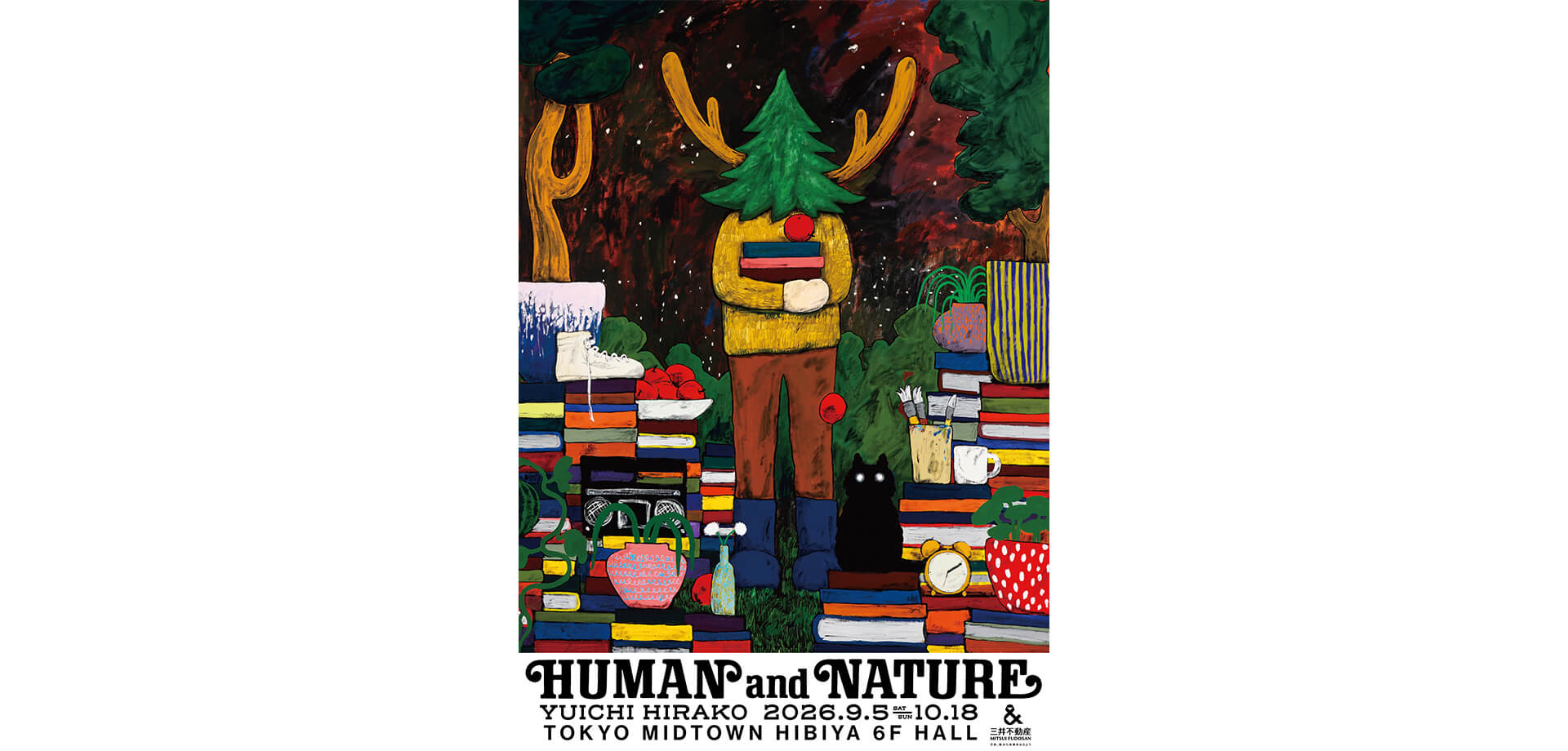 平子雄一「HUMAN AND NATURE」メインビジュアル