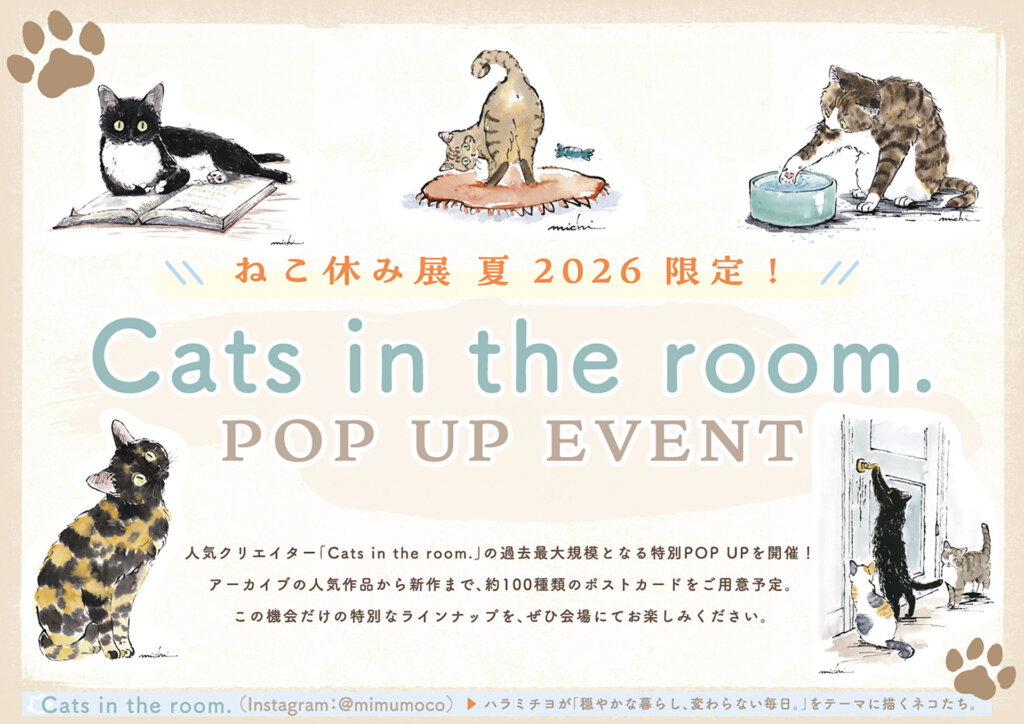 cats in the roomの告知バナー