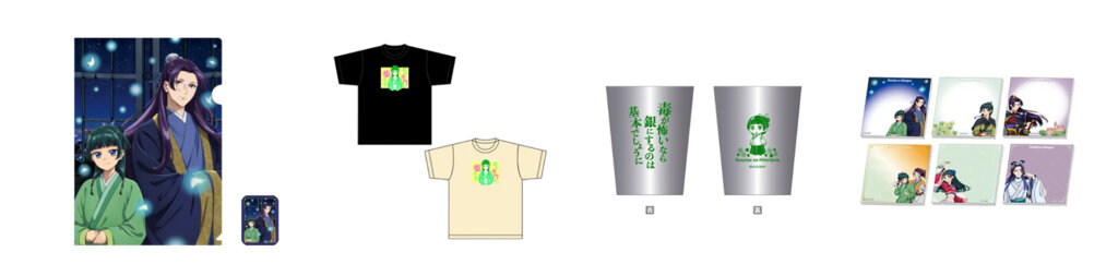 TVアニメ『薬屋のひとりごと』 × 東京シティビュー 販売グッズ