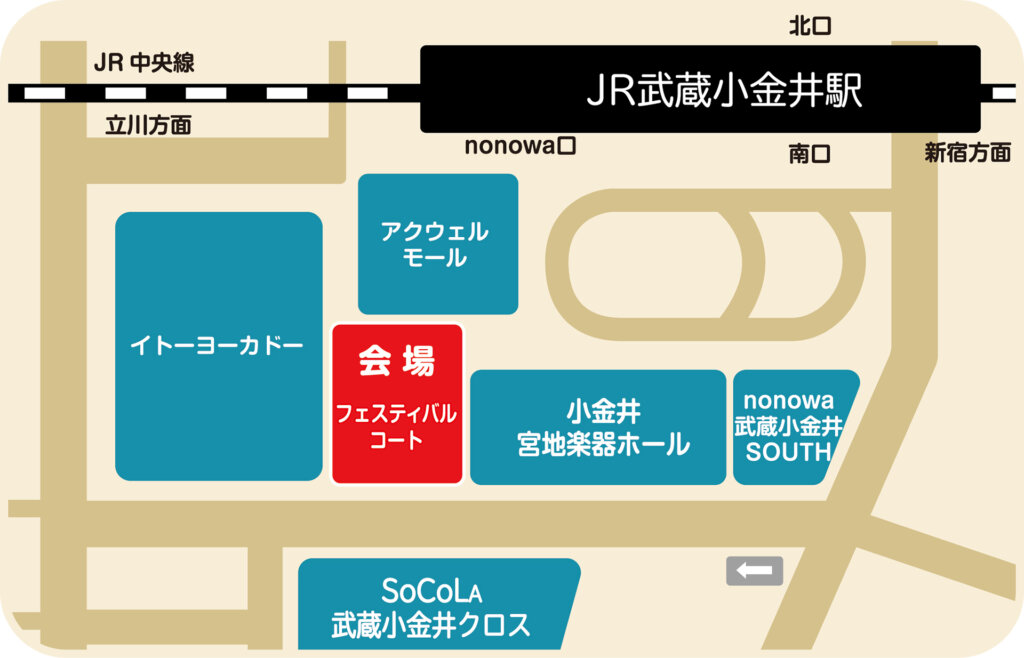 小金井ビールフェスティバル2026 会場図