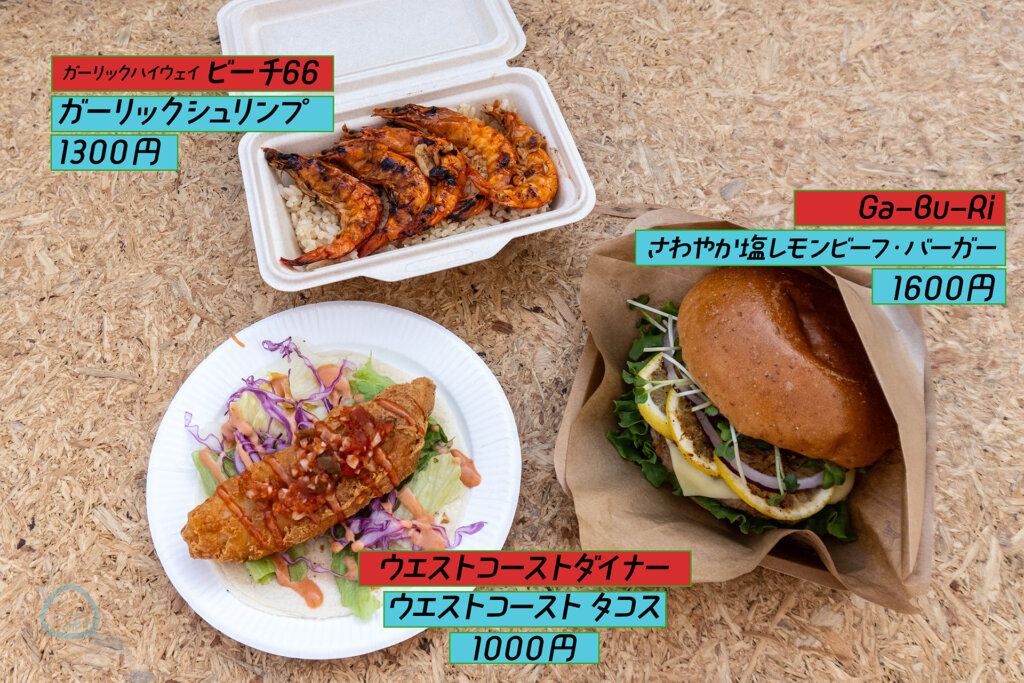 Red Brick Sunset 販売メニュー バーガー、シュリンプ、タコス