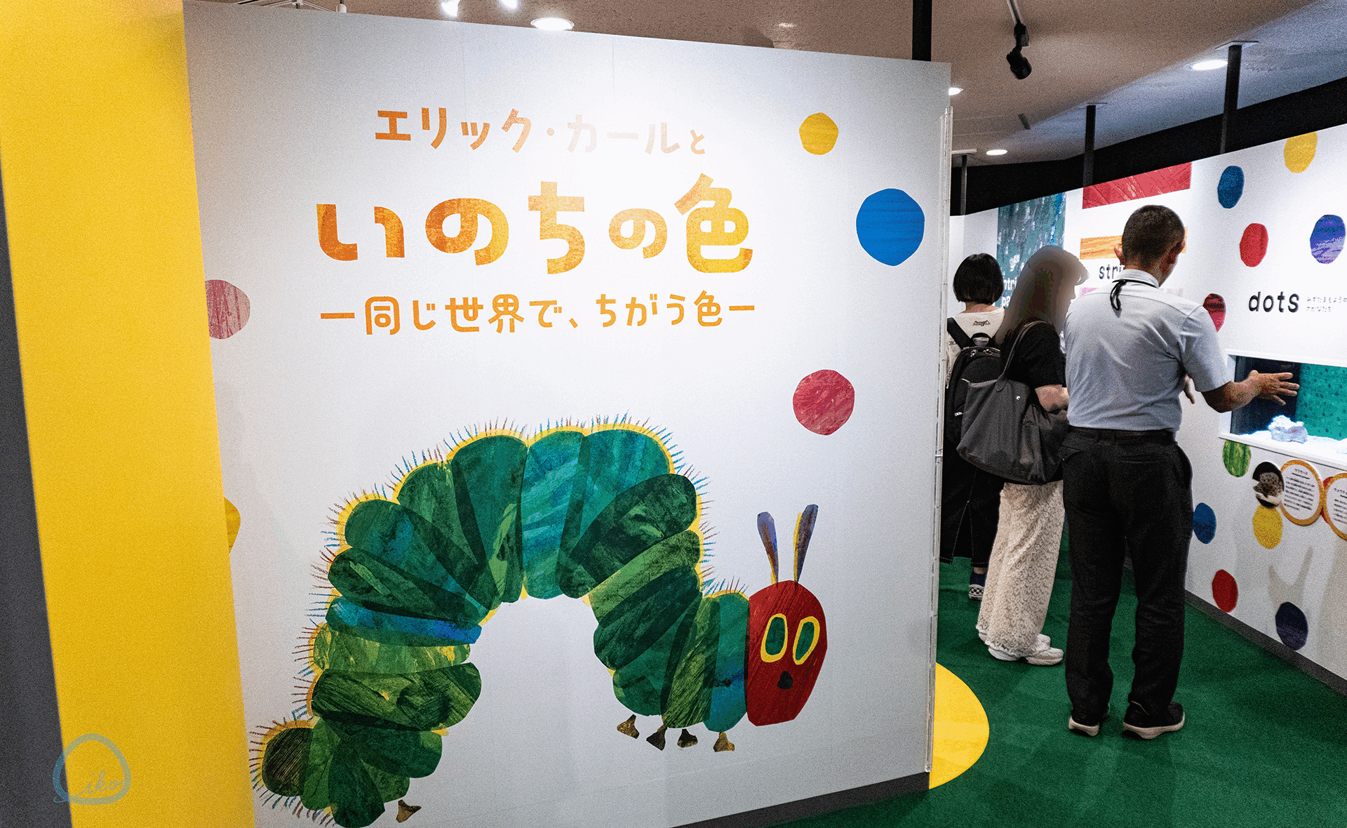 エリックカール いのちの色 会場風景
