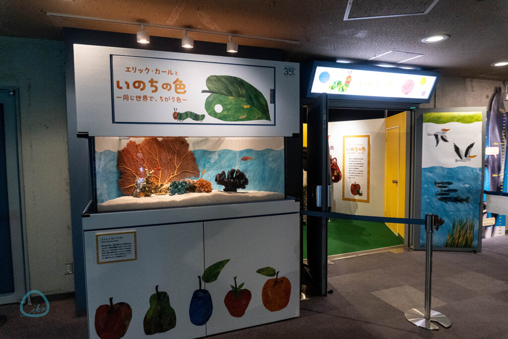 エリックカール いのちの色 会場風景