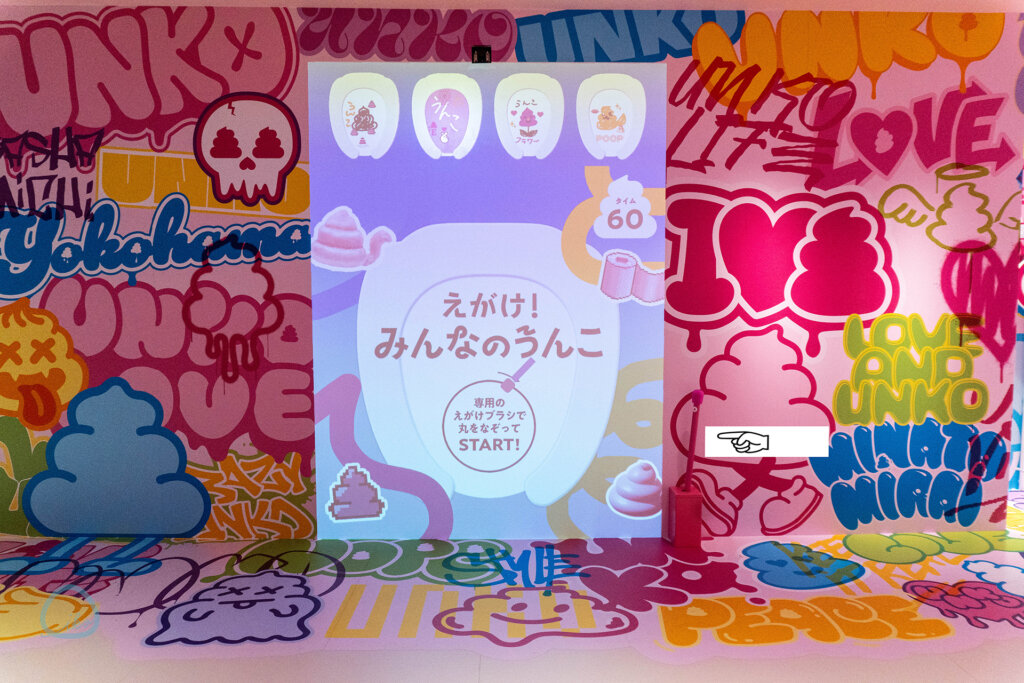うんこミュージアム横浜ベイ みんなのうんこ