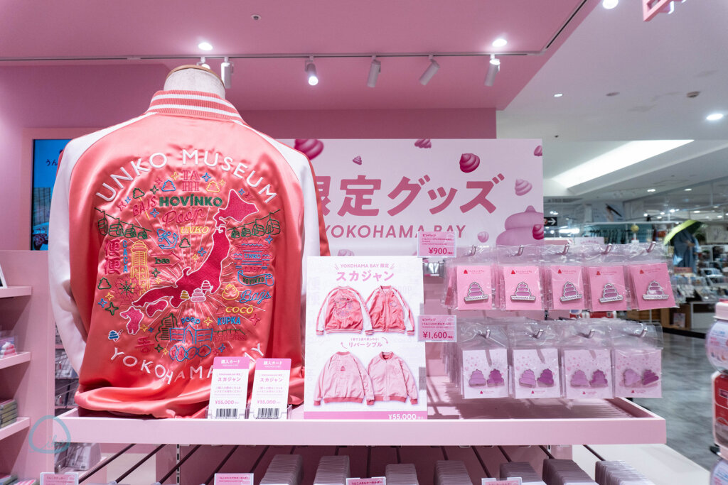 うんこミュージアム横浜ベイ 限定グッズ スカジャン