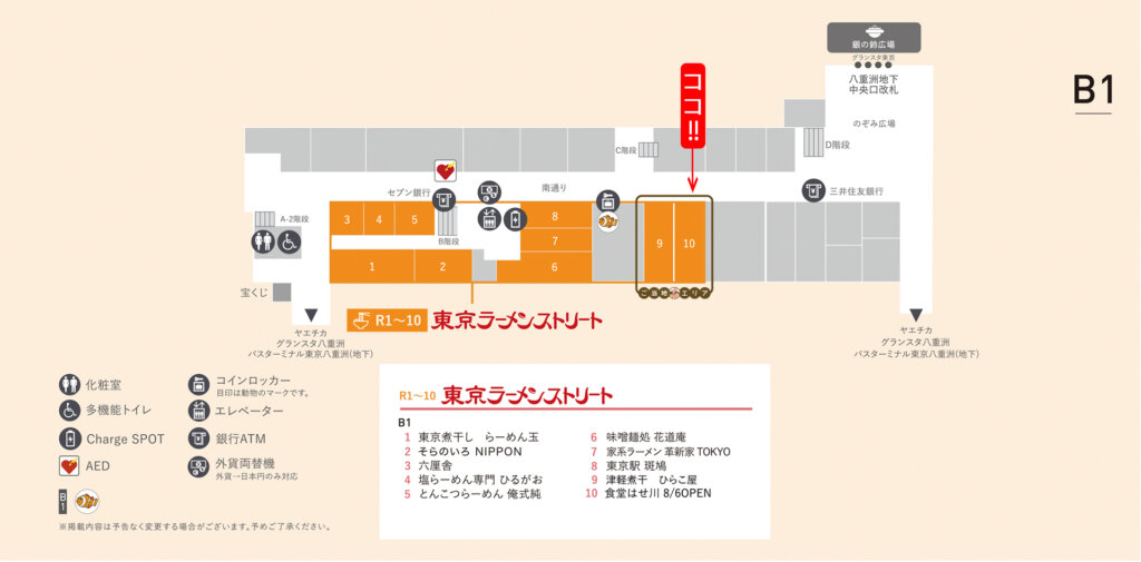 ラーメンストリート マップ