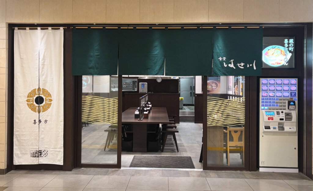 ラーメン 食堂 はせ川 入り口