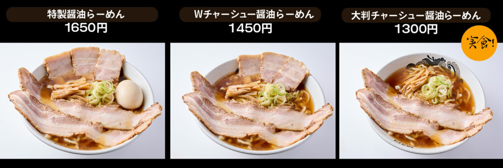 食堂 はせ川 そのほかのラーメン