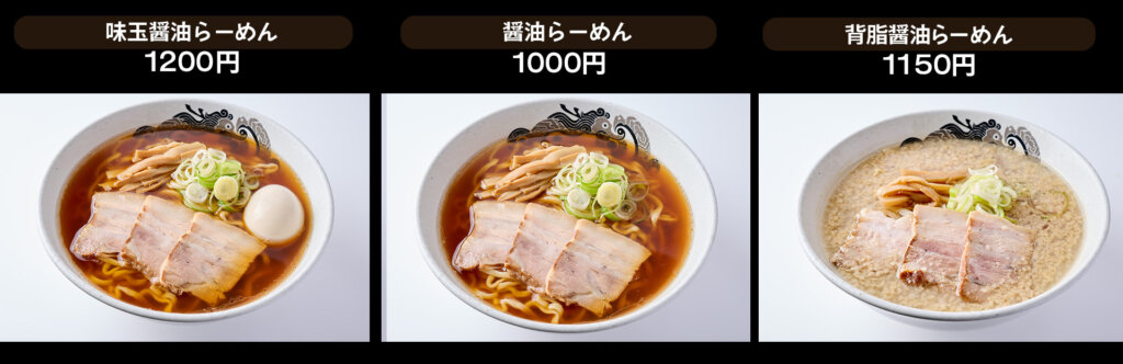 食堂 はせ川 そのほかのラーメン