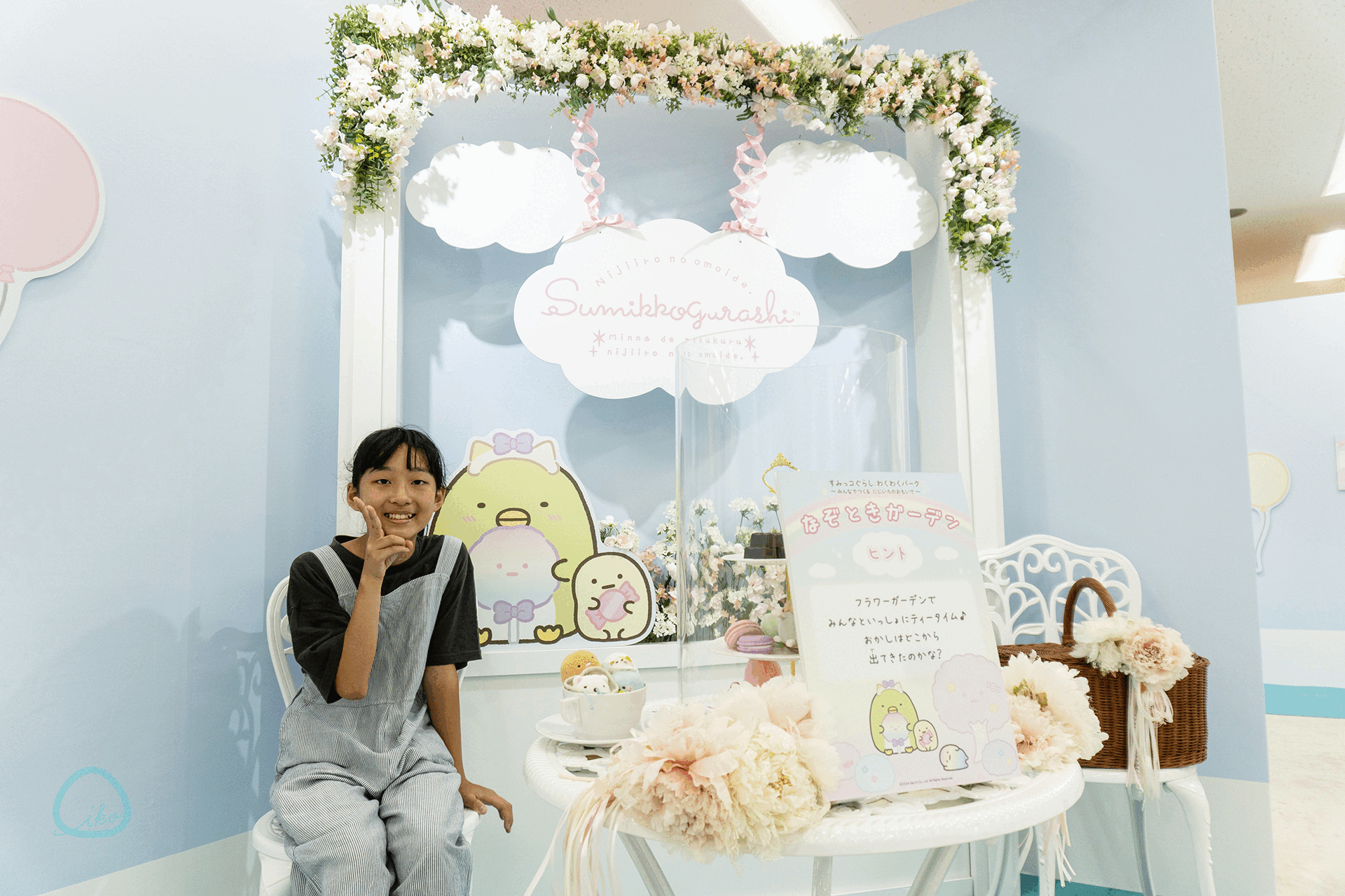 すみっコぐらし わくわくパーク 写真撮影する少女