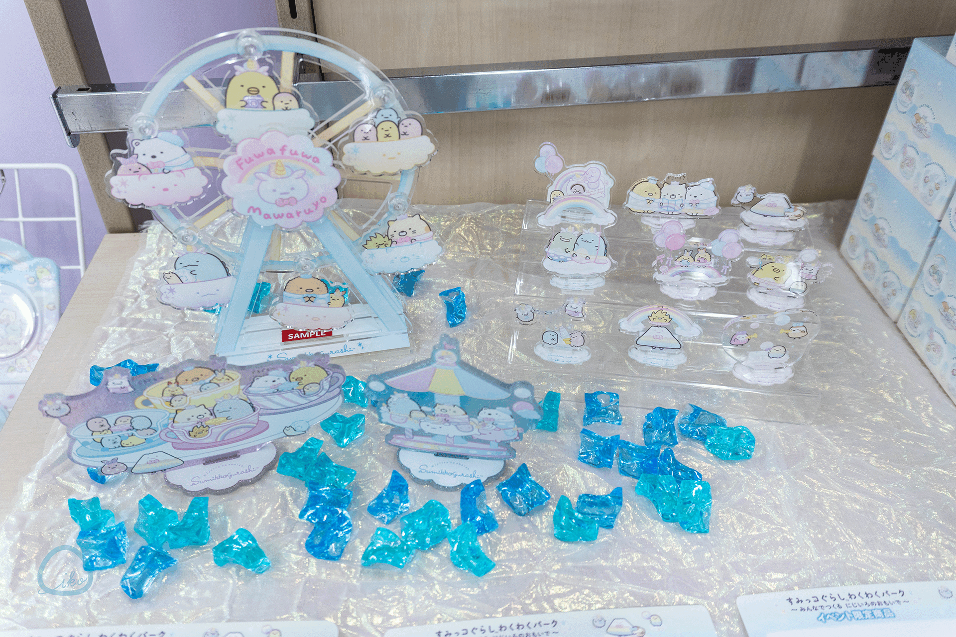 すみっコぐらし わくわくパーク グッズ
