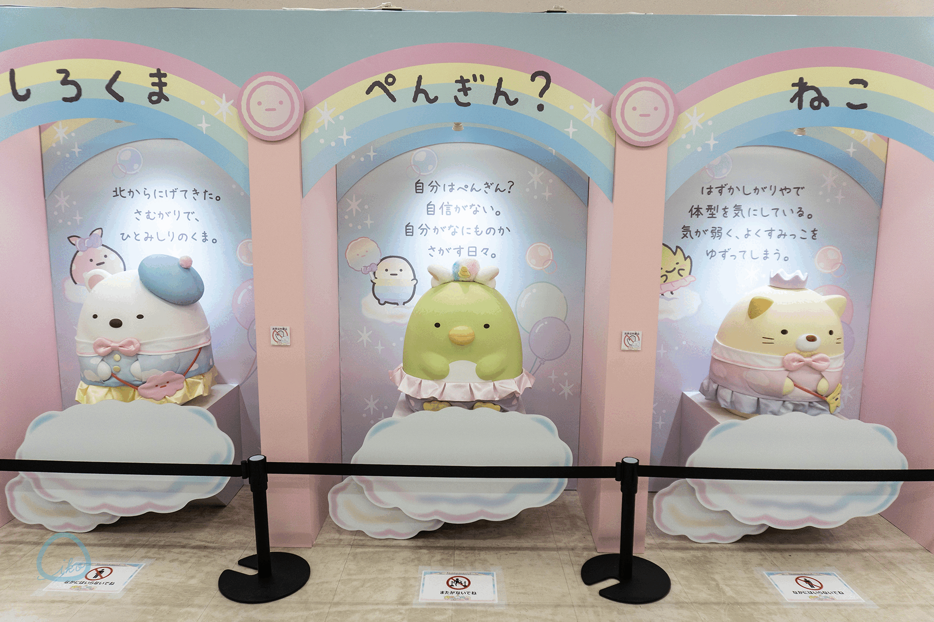 すみっコぐらし わくわくパーク キャラクターオブジェ