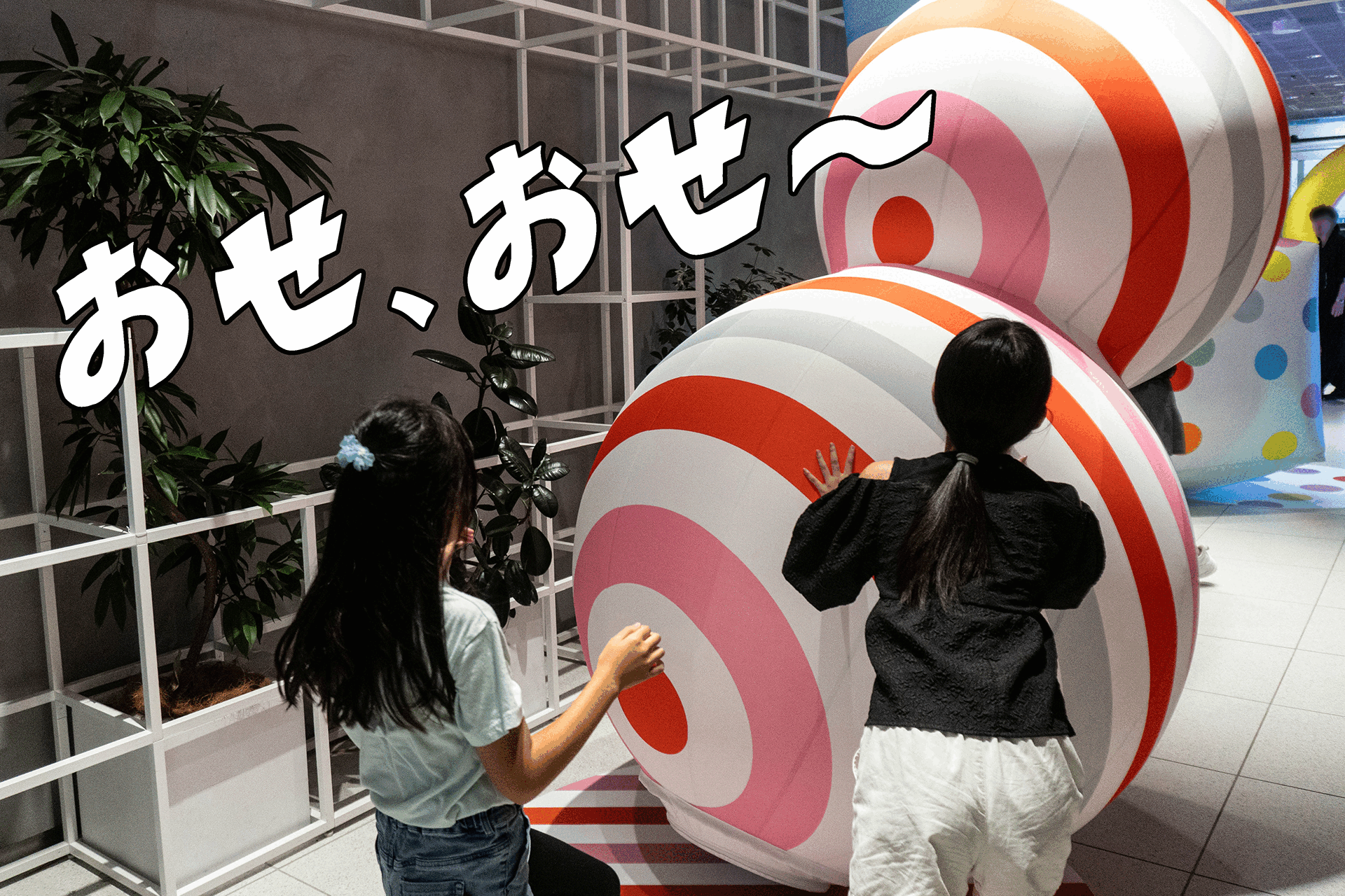 KAWAII FRIENDS PUKA PUKA PARK 会場風景 ころりんランド