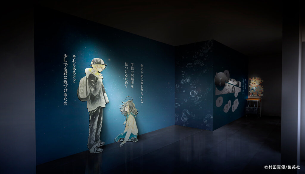 ハニーレモンソーダ 完結記念展　会場風景