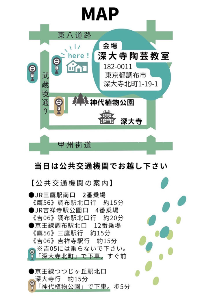 あおぞら陶器市 会場マップ