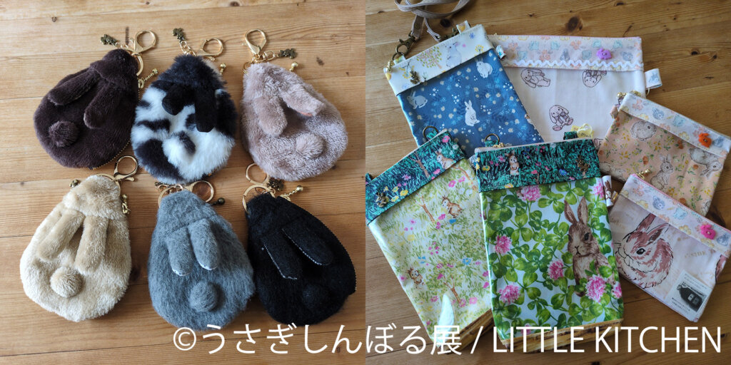 うさぎしんぼる展 2026 グッズ販売