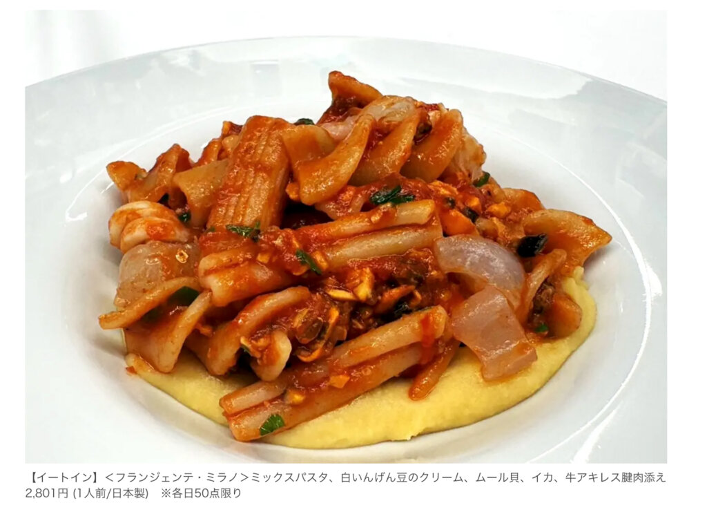 『イタリア展 2026』トマトパスタ