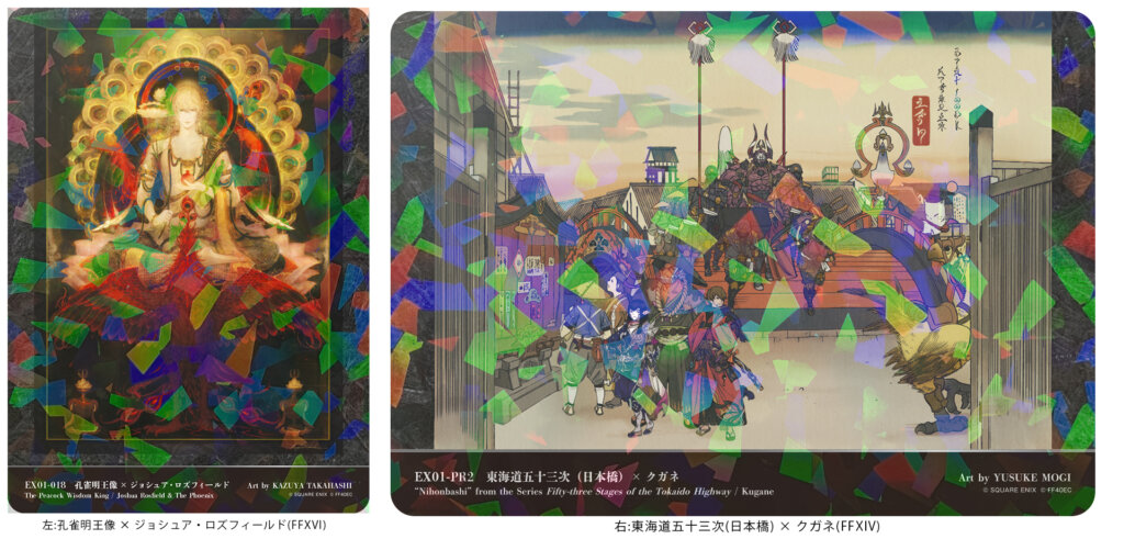 終わりなきファンタジーの世界 入場特典 ギャラリーカード