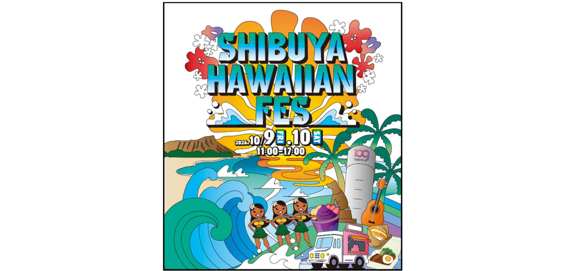 ＳＨＩＢＵＹＡ　ＨＡＷＡＩＩＡＮ　ＦＥＳ　２０２６ メインビジュアル