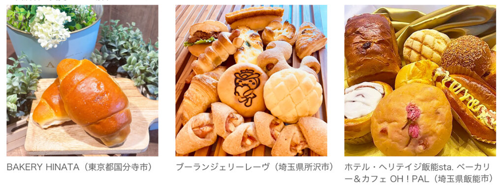 いろいろなパン